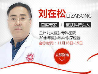 兰州北大皮肤科11月医生详细