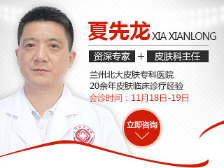 兰州北大皮肤科11月医生详细