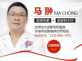 兰州北大皮肤科11月医生详细
